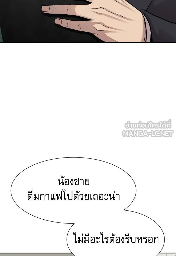 Genius Grandson of the Loan Shark King ตอนที่ 17 56