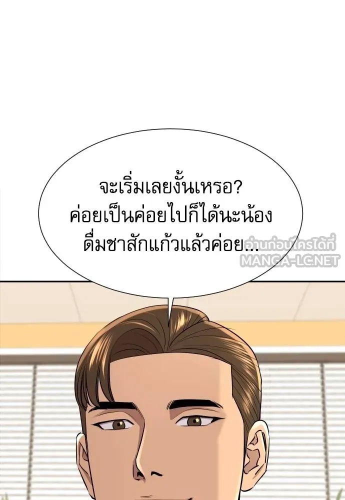 Genius Grandson of the Loan Shark King ตอนที่ 17 49