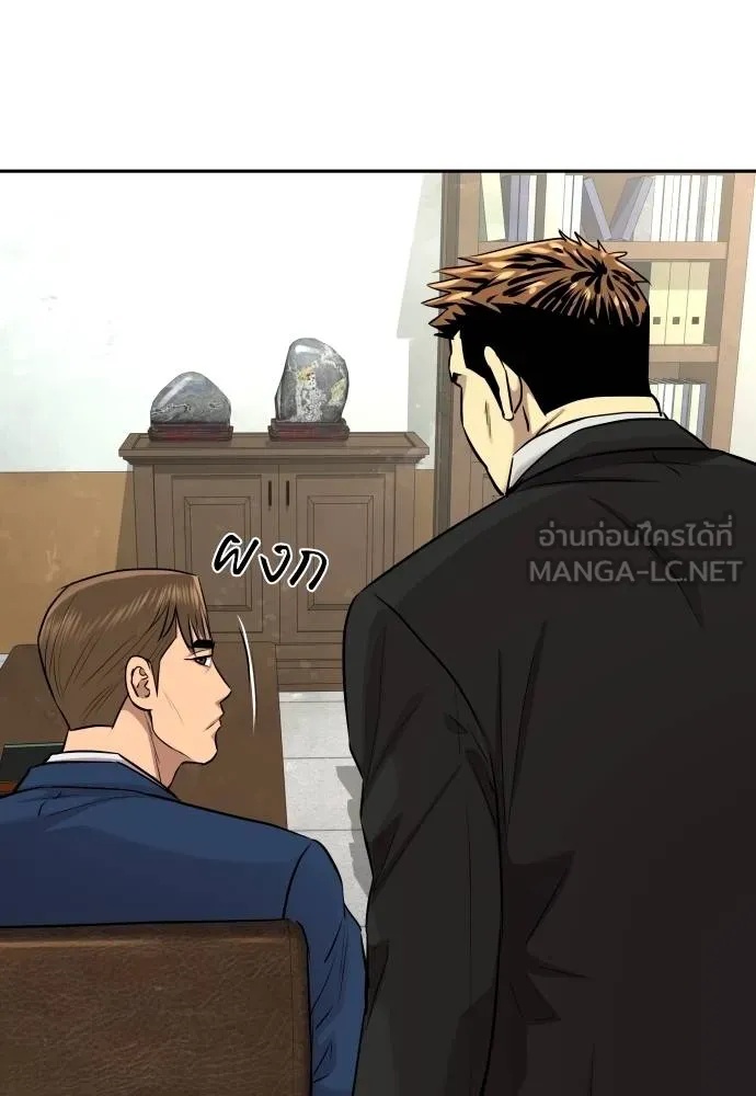 Genius Grandson of the Loan Shark King ตอนที่ 17 64