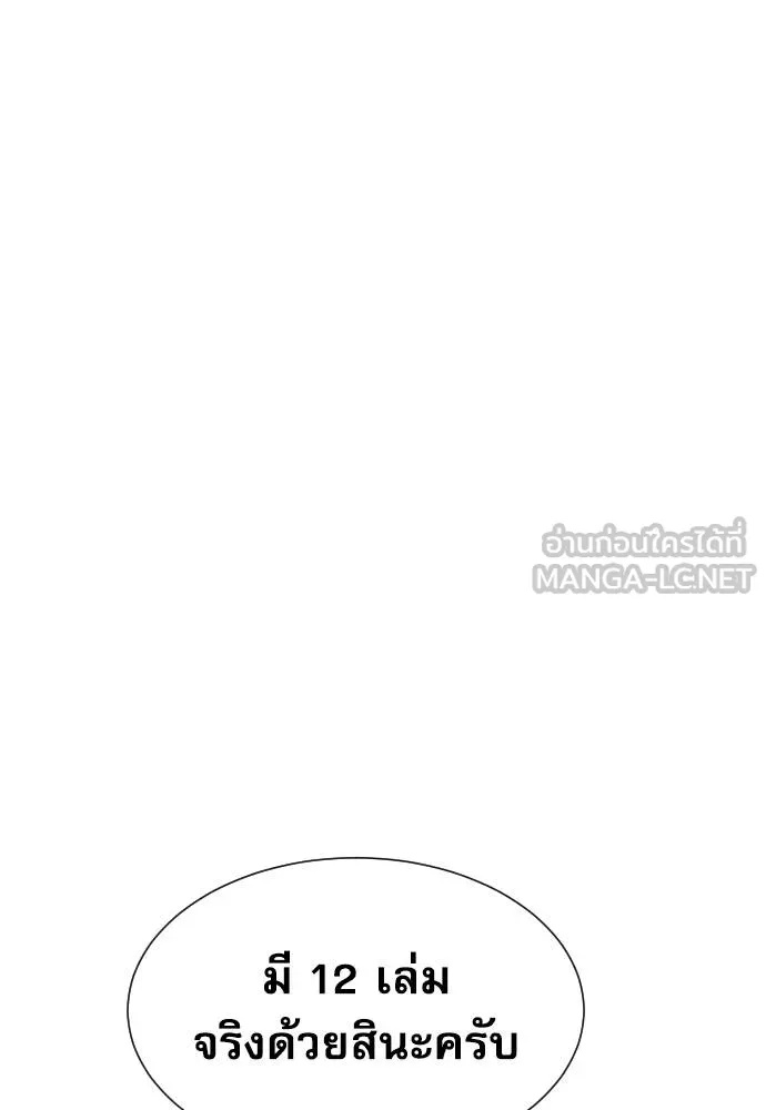 Genius Grandson of the Loan Shark King ตอนที่ 17 67