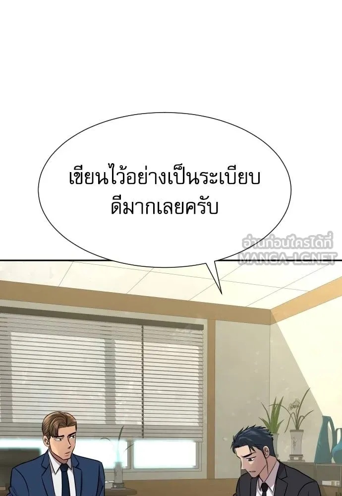 Genius Grandson of the Loan Shark King ตอนที่ 17 62
