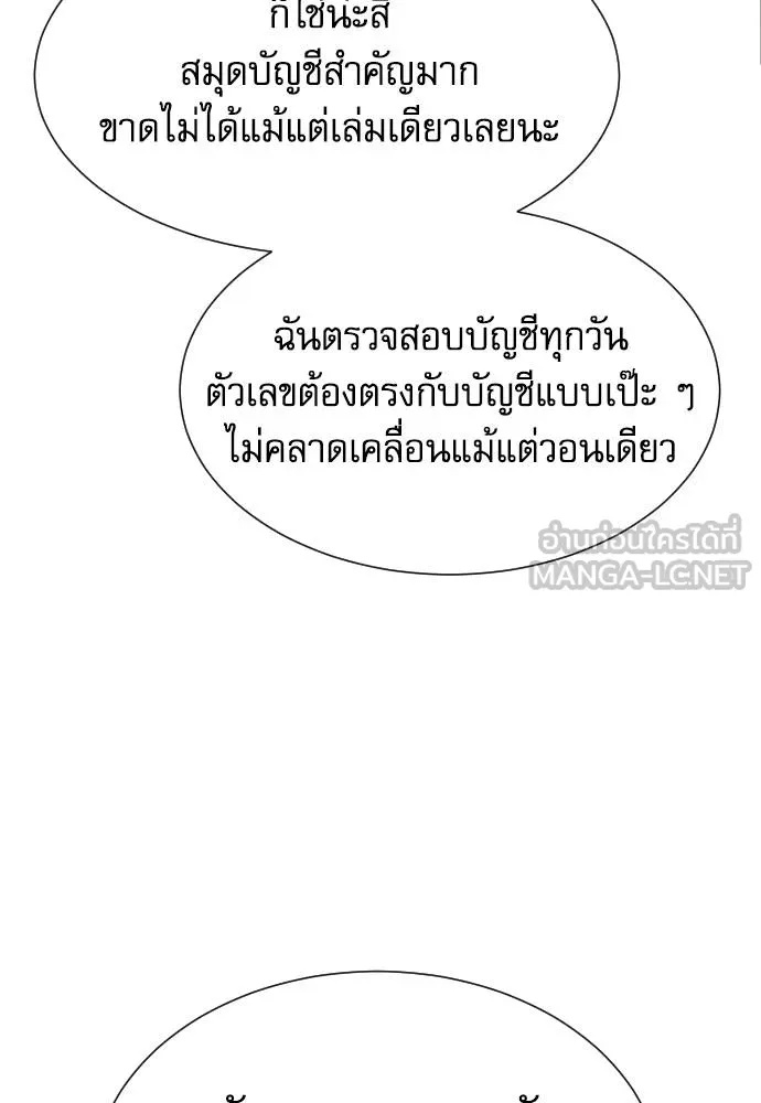 Genius Grandson of the Loan Shark King ตอนที่ 17 69