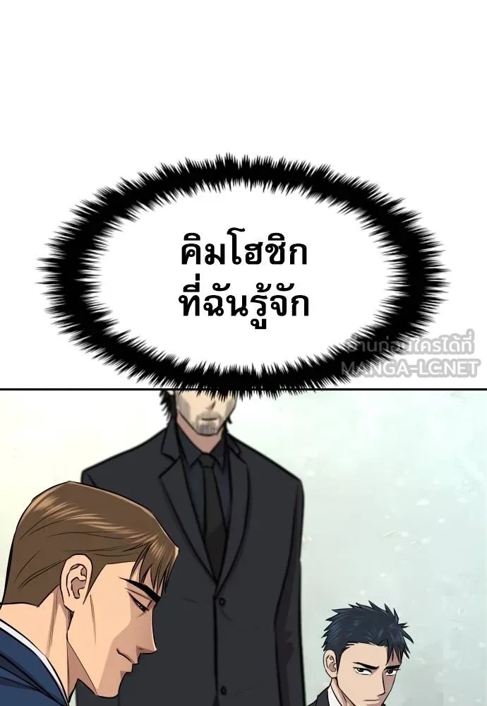 Genius Grandson of the Loan Shark King ตอนที่ 17 60