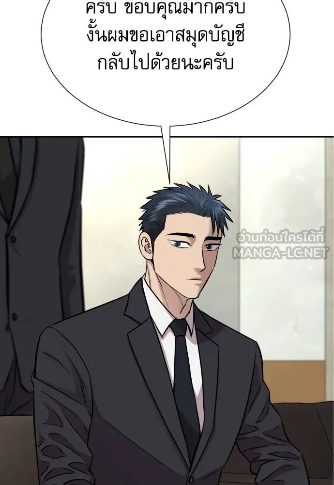 Genius Grandson of the Loan Shark King ตอนที่ 17 70