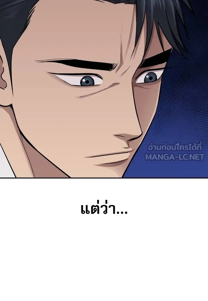 Genius Grandson of the Loan Shark King ตอนที่ 17 59