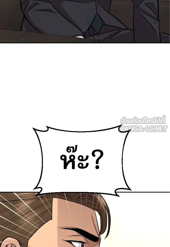 Genius Grandson of the Loan Shark King ตอนที่ 17 71