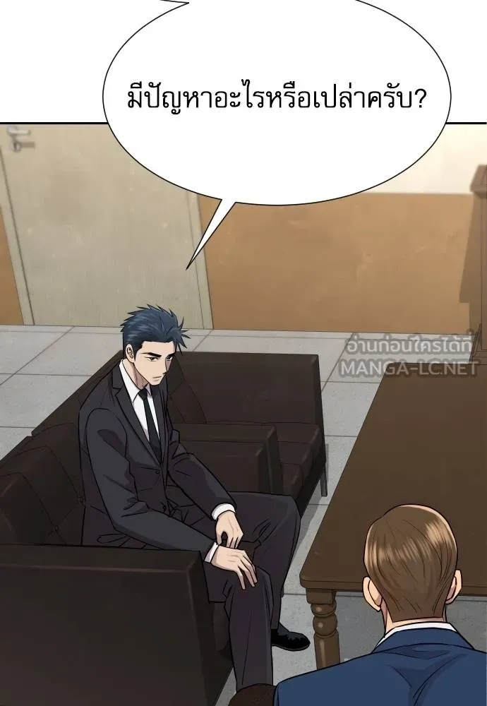 Genius Grandson of the Loan Shark King ตอนที่ 17 73