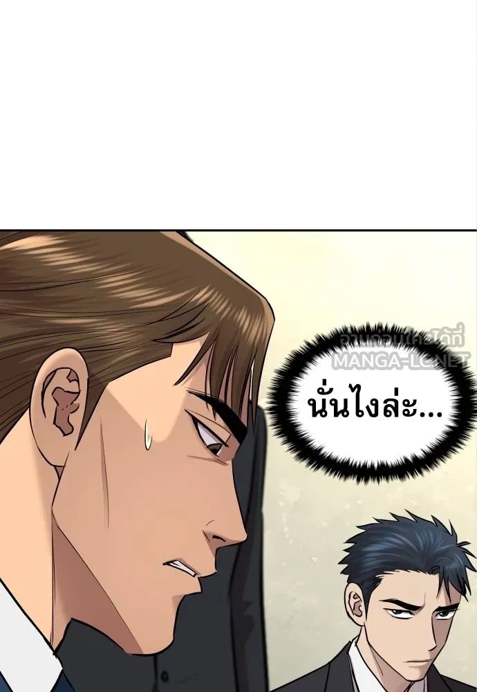Genius Grandson of the Loan Shark King ตอนที่ 17 75
