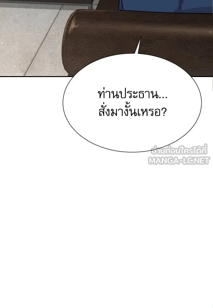 Genius Grandson of the Loan Shark King ตอนที่ 17 74