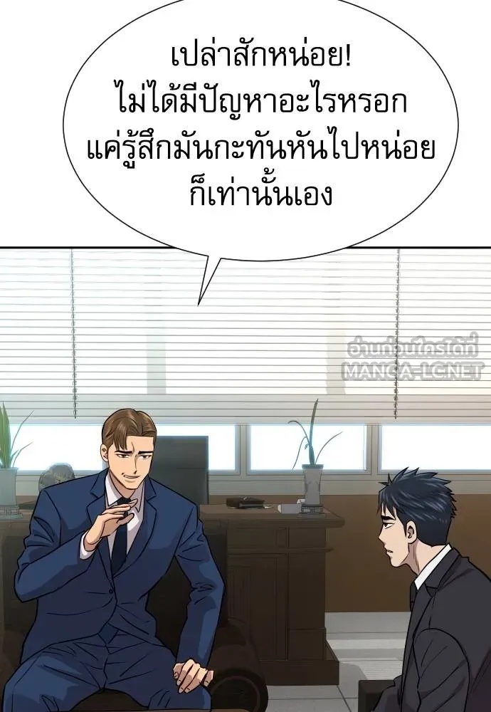 Genius Grandson of the Loan Shark King ตอนที่ 17 83