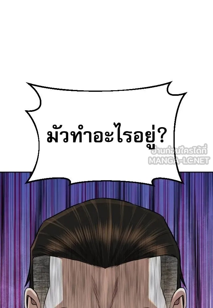 Genius Grandson of the Loan Shark King ตอนที่ 17 88