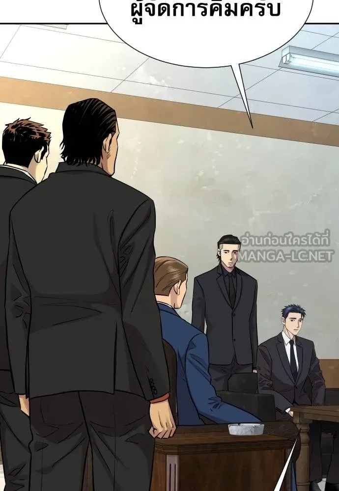 Genius Grandson of the Loan Shark King ตอนที่ 17 85
