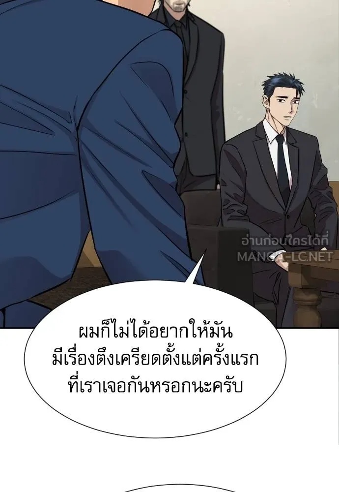 Genius Grandson of the Loan Shark King ตอนที่ 17 82