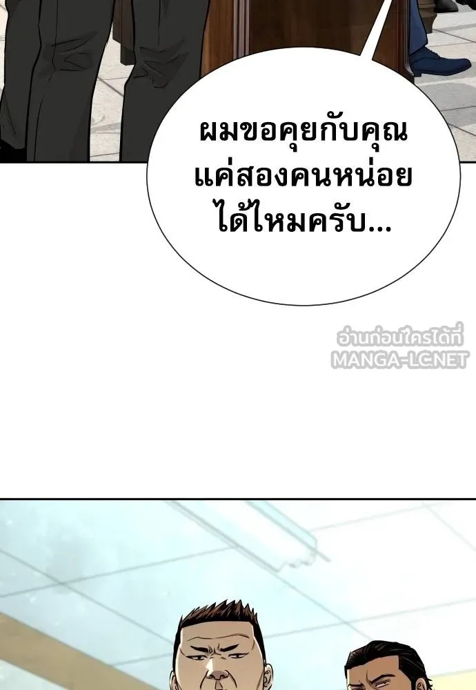 Genius Grandson of the Loan Shark King ตอนที่ 17 86
