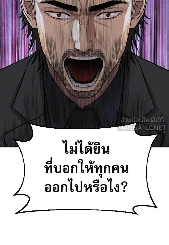 Genius Grandson of the Loan Shark King ตอนที่ 17 89
