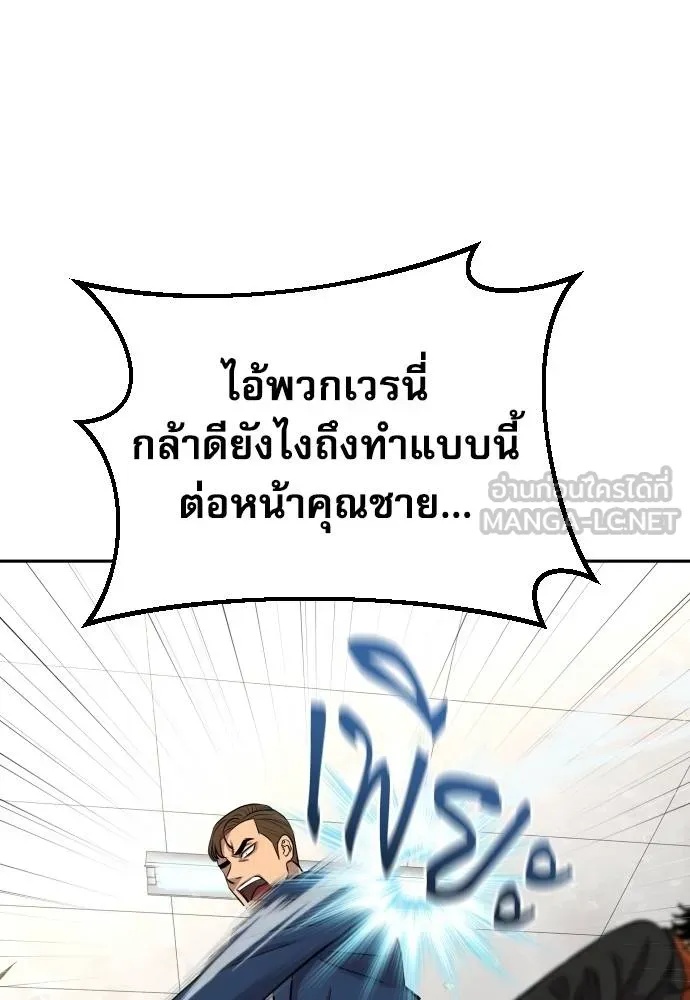 Genius Grandson of the Loan Shark King ตอนที่ 17 95