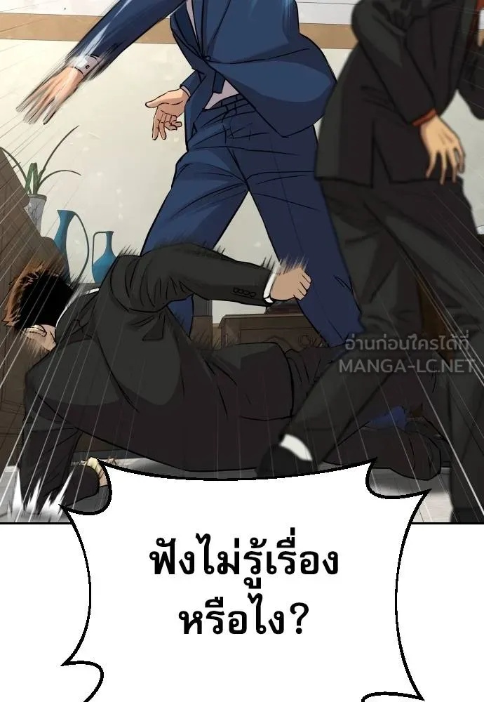 Genius Grandson of the Loan Shark King ตอนที่ 17 96