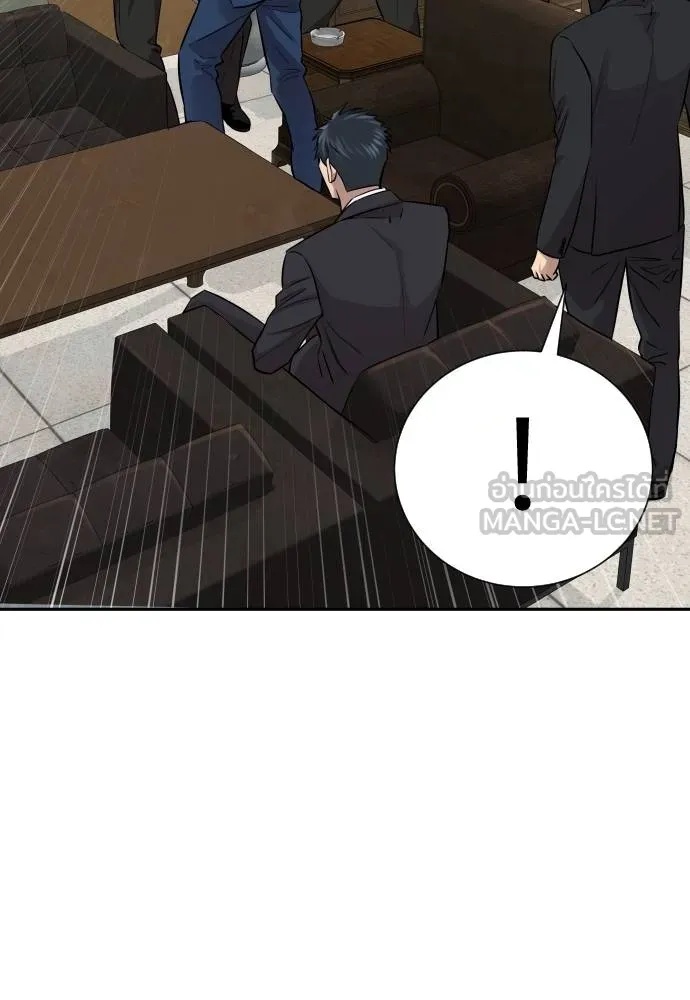 Genius Grandson of the Loan Shark King ตอนที่ 17 94