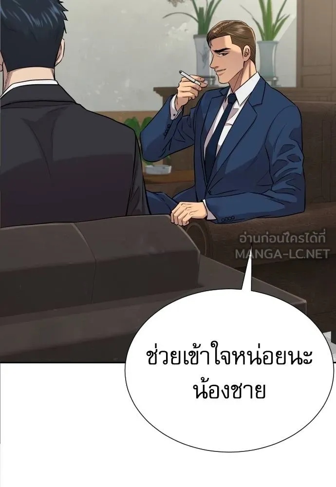 Genius Grandson of the Loan Shark King ตอนที่ 17 105