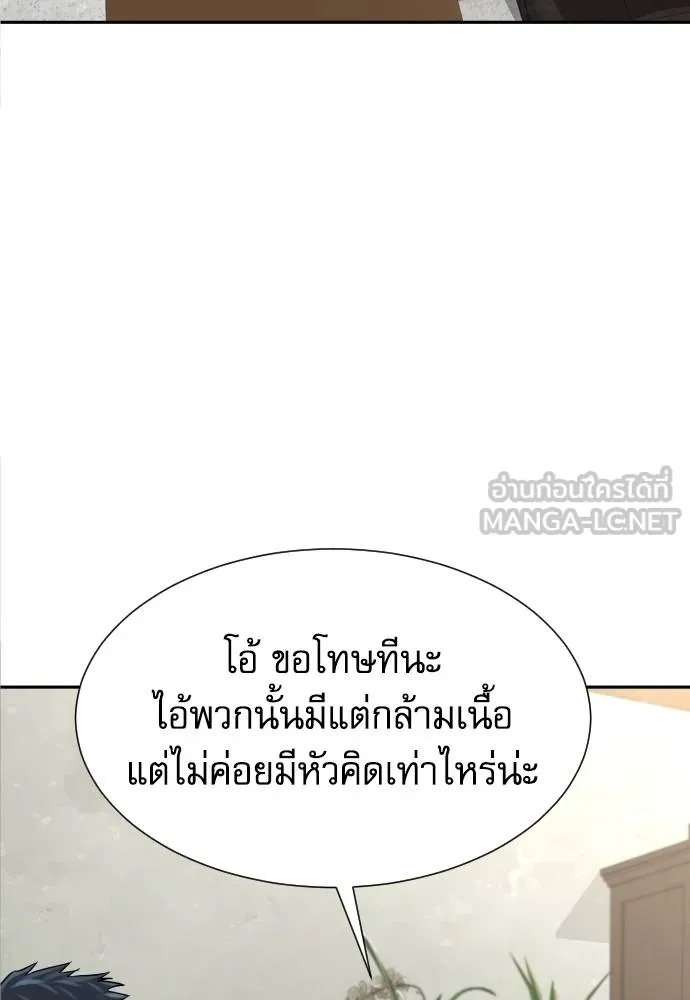 Genius Grandson of the Loan Shark King ตอนที่ 17 104