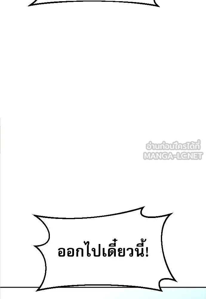 Genius Grandson of the Loan Shark King ตอนที่ 17 97