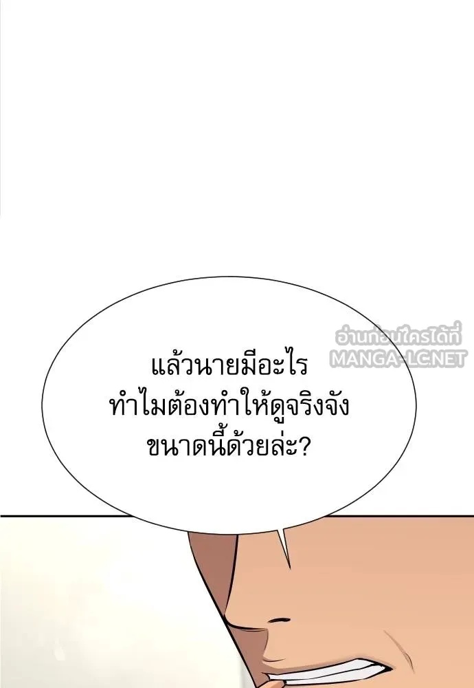 Genius Grandson of the Loan Shark King ตอนที่ 17 106