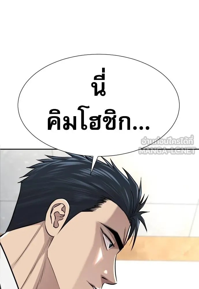 Genius Grandson of the Loan Shark King ตอนที่ 17 110