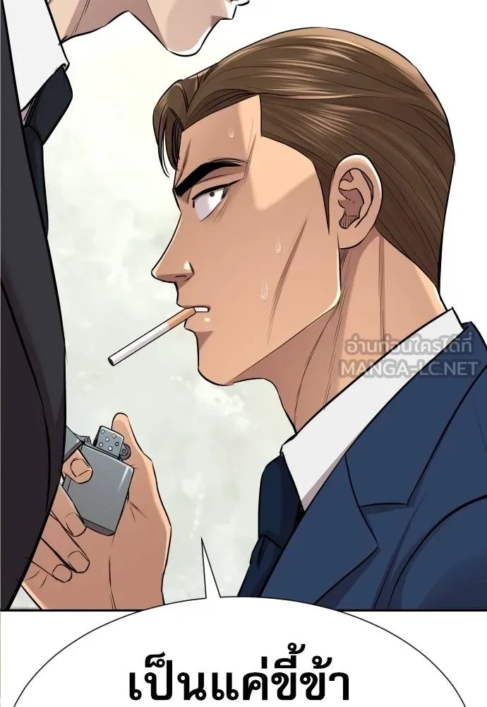 Genius Grandson of the Loan Shark King ตอนที่ 17 111