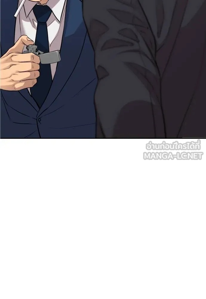Genius Grandson of the Loan Shark King ตอนที่ 17 109