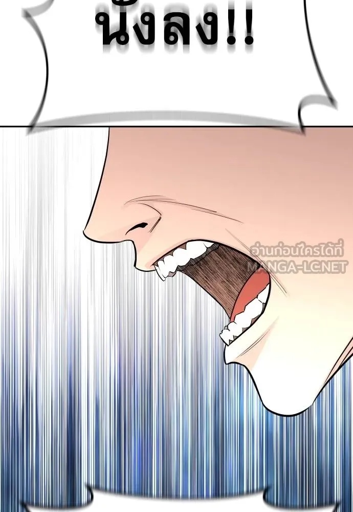Genius Grandson of the Loan Shark King ตอนที่ 17 118