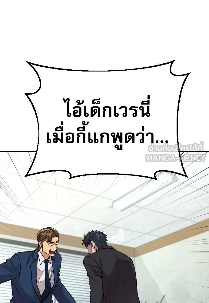 Genius Grandson of the Loan Shark King ตอนที่ 17 116