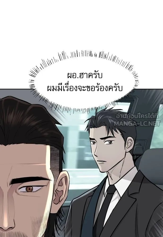 Genius Grandson of the Loan Shark King ตอนที่ 17 121