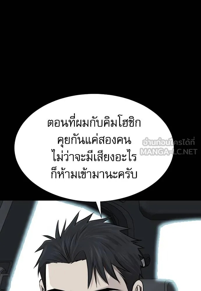 Genius Grandson of the Loan Shark King ตอนที่ 17 124