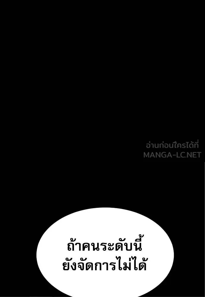 Genius Grandson of the Loan Shark King ตอนที่ 17 127
