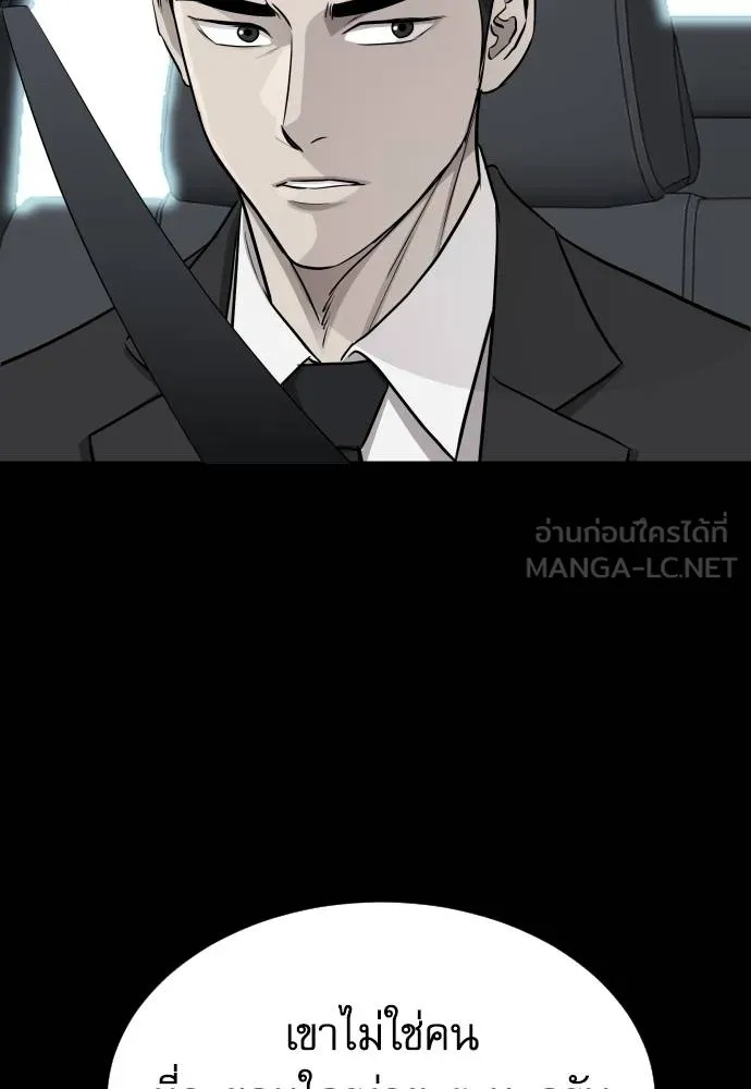 Genius Grandson of the Loan Shark King ตอนที่ 17 125