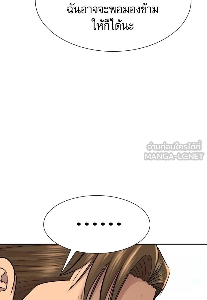 Genius Grandson of the Loan Shark King ตอนที่ 17 134
