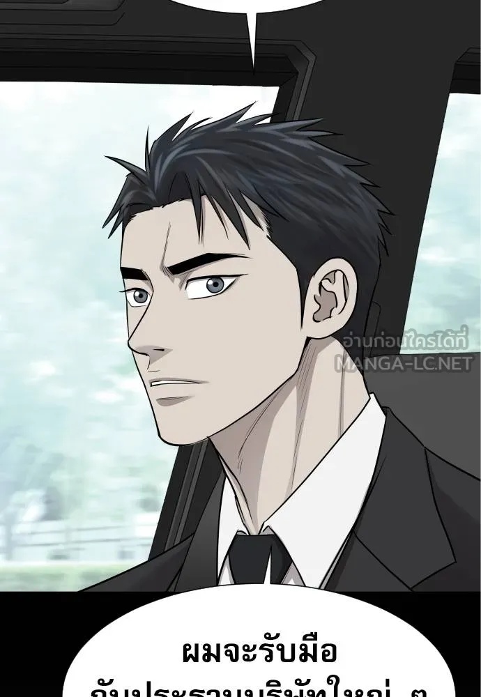 Genius Grandson of the Loan Shark King ตอนที่ 17 128