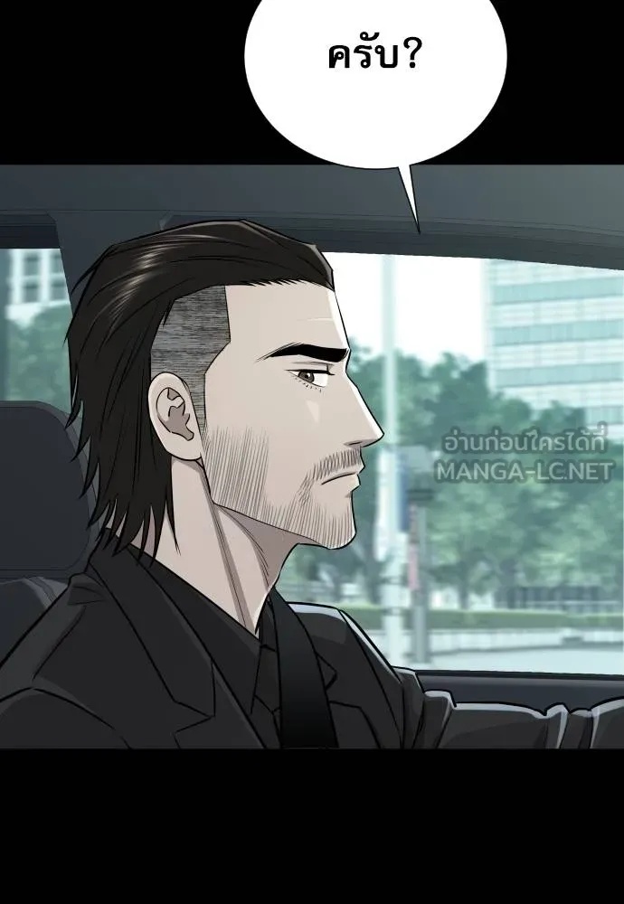 Genius Grandson of the Loan Shark King ตอนที่ 17 123