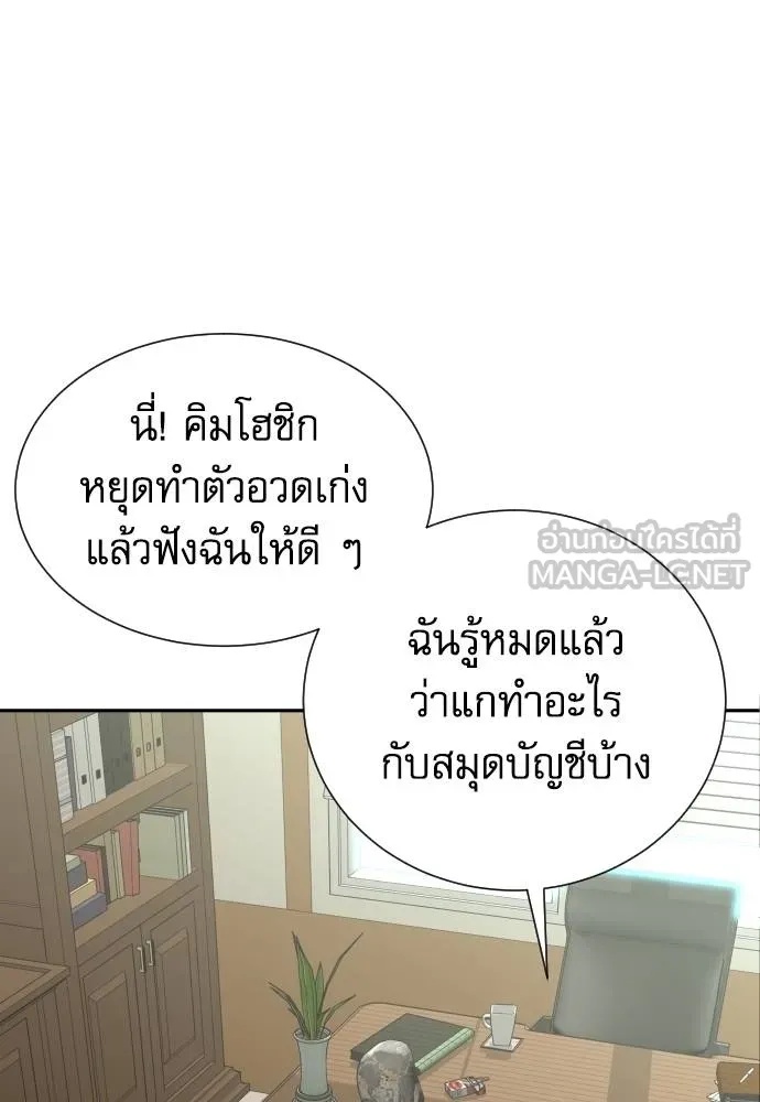Genius Grandson of the Loan Shark King ตอนที่ 17 132