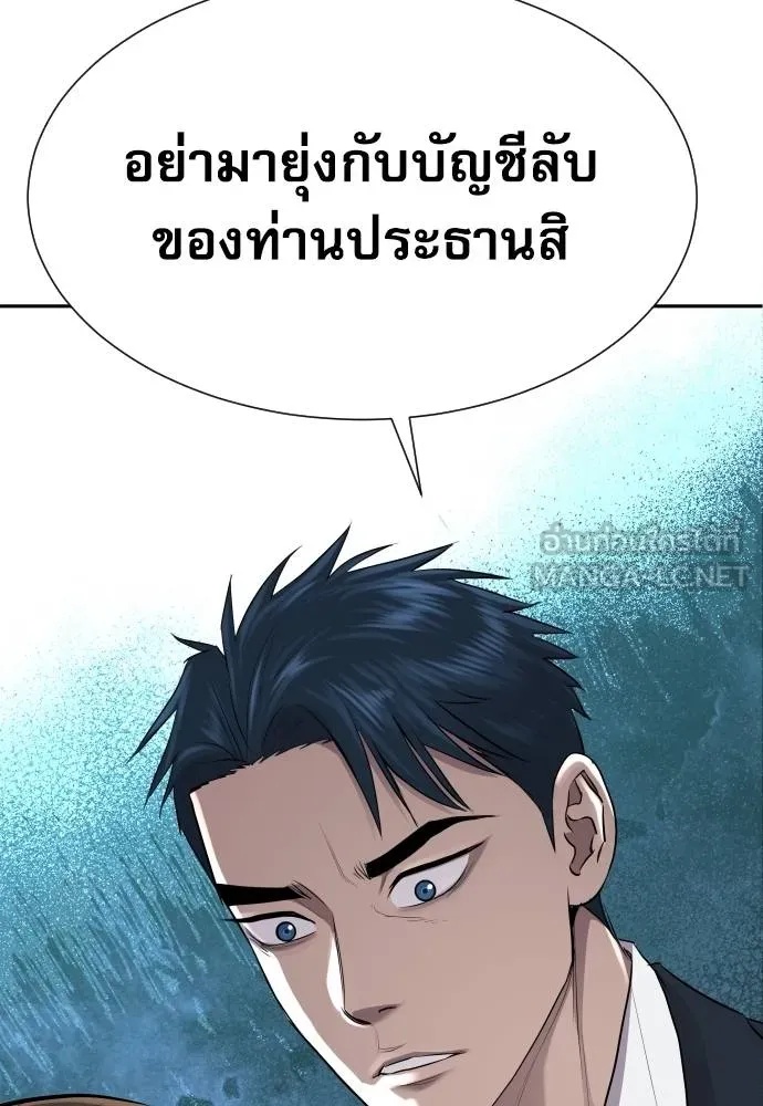 Genius Grandson of the Loan Shark King ตอนที่ 17 136