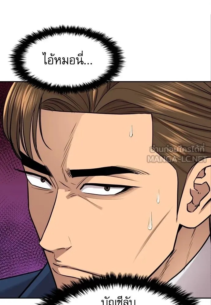 Genius Grandson of the Loan Shark King ตอนที่ 17 140
