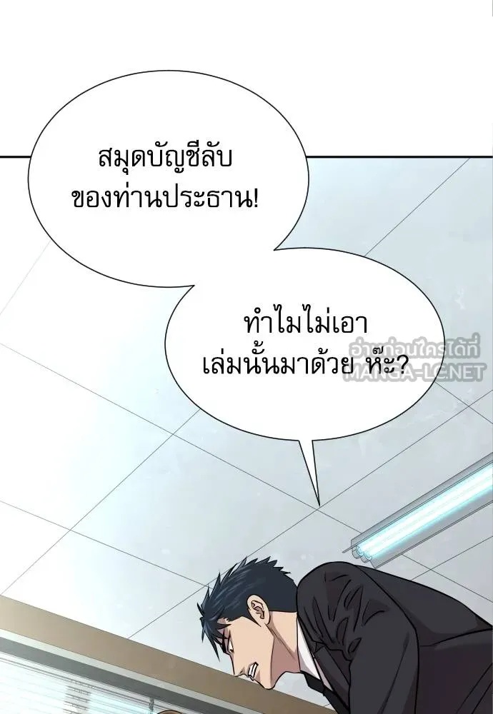 Genius Grandson of the Loan Shark King ตอนที่ 17 138