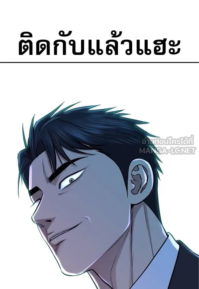Genius Grandson of the Loan Shark King ตอนที่ 17 142