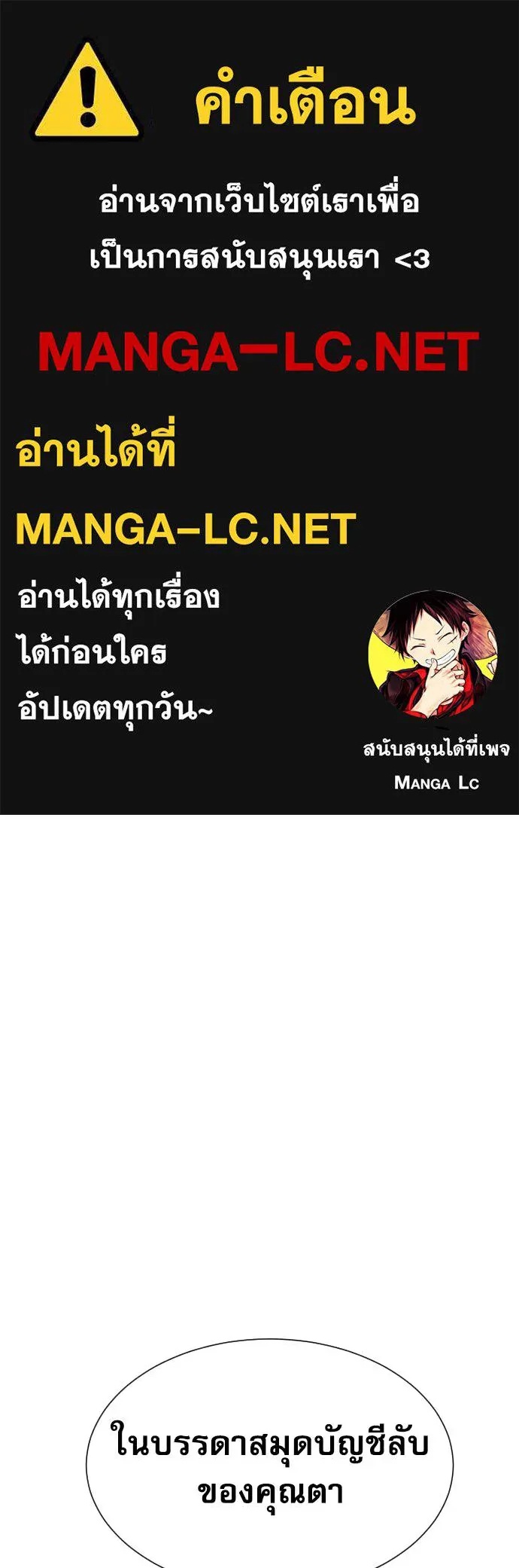 Genius Grandson of the Loan Shark King ตอนที่ 18 1
