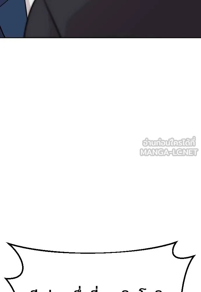Genius Grandson of the Loan Shark King ตอนที่ 18 3