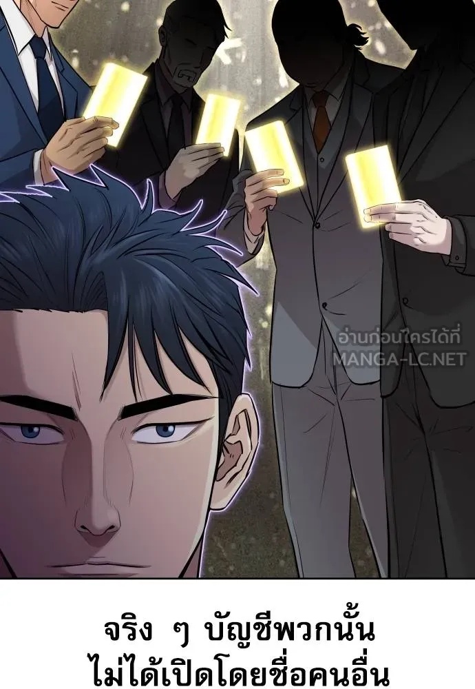 Genius Grandson of the Loan Shark King ตอนที่ 18 8