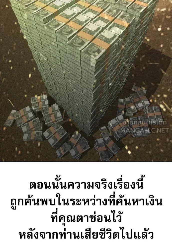Genius Grandson of the Loan Shark King ตอนที่ 18 10