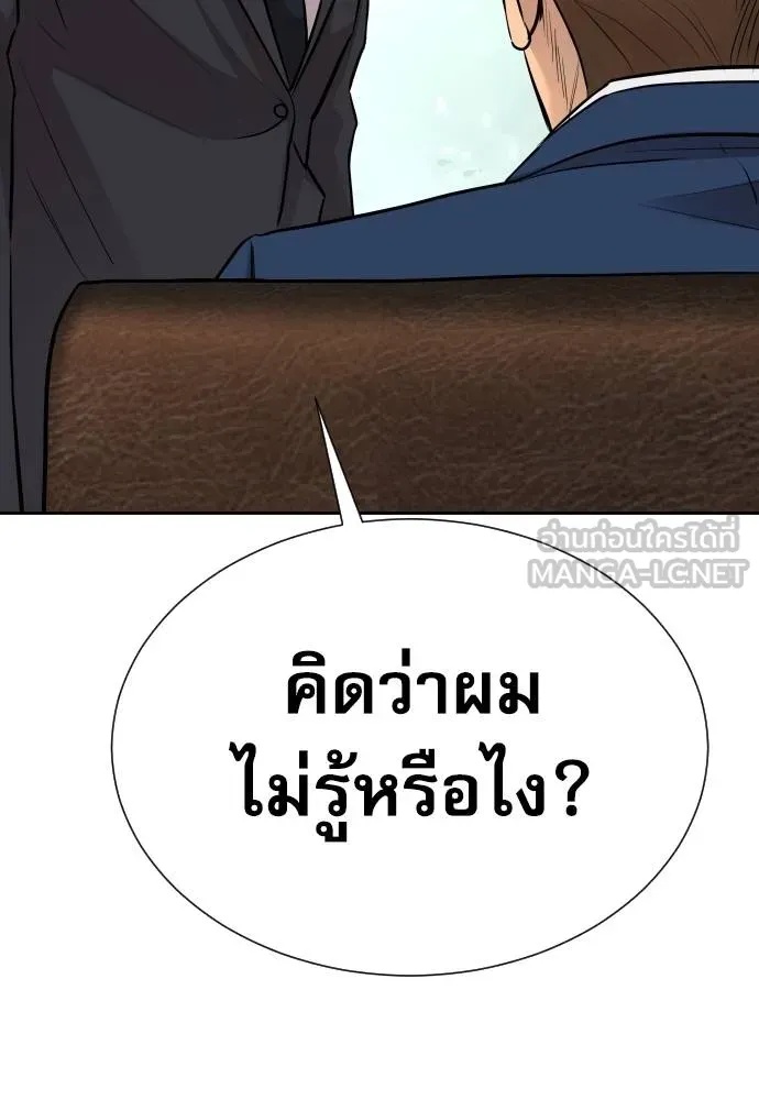 Genius Grandson of the Loan Shark King ตอนที่ 18 15