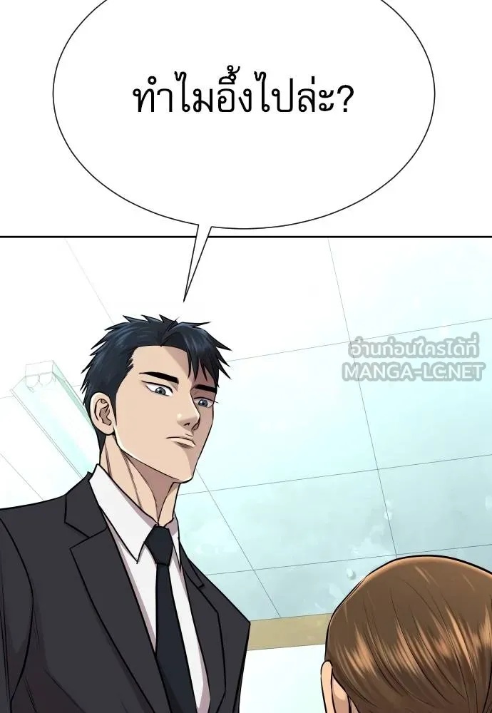 Genius Grandson of the Loan Shark King ตอนที่ 18 14