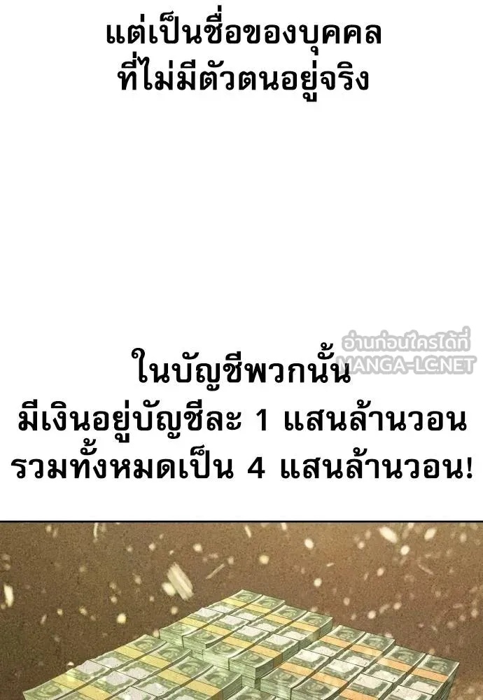 Genius Grandson of the Loan Shark King ตอนที่ 18 9